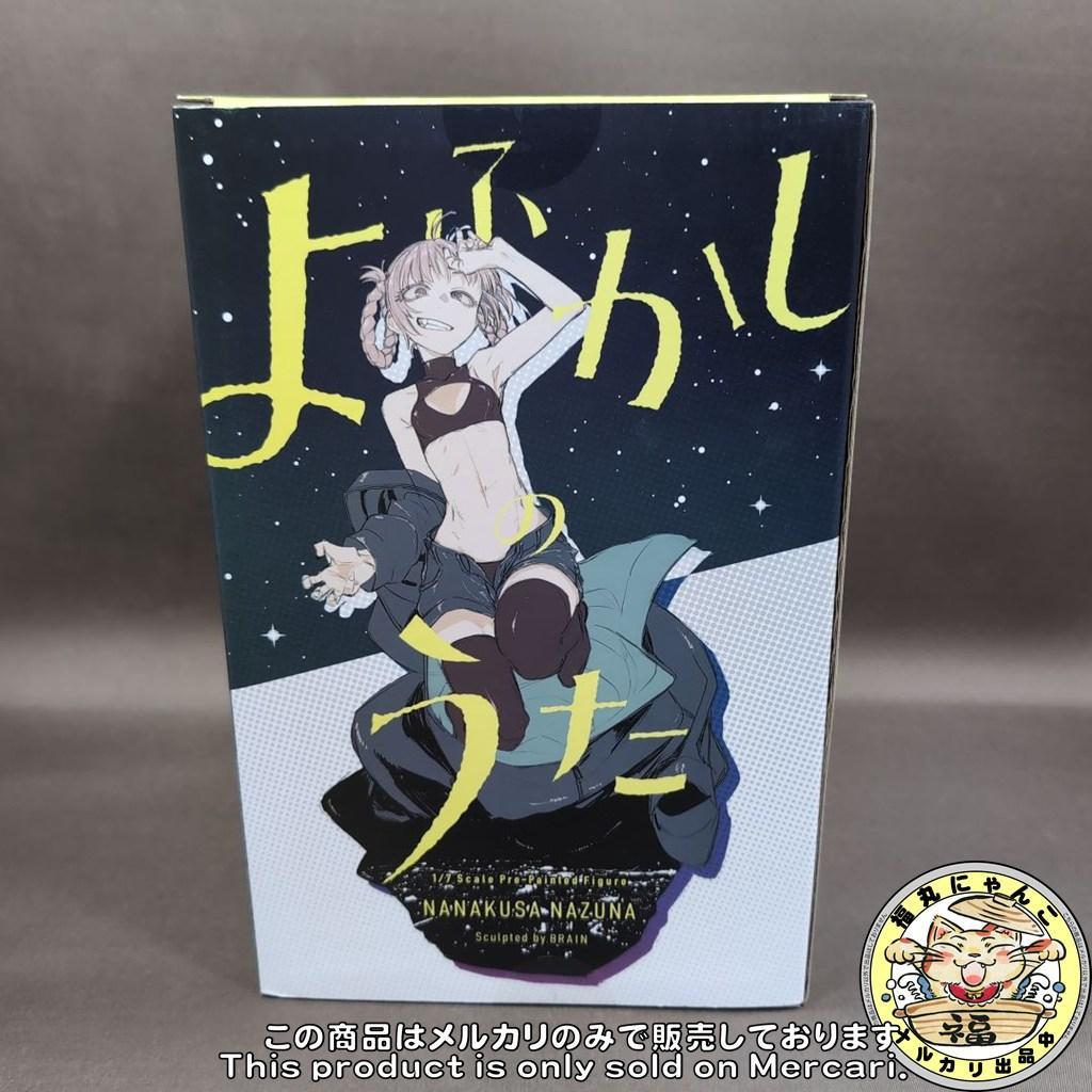 【未開封品・特典】よふかしのうた 七草ナズナ 1/7 完成品フィギュア 【限定】
