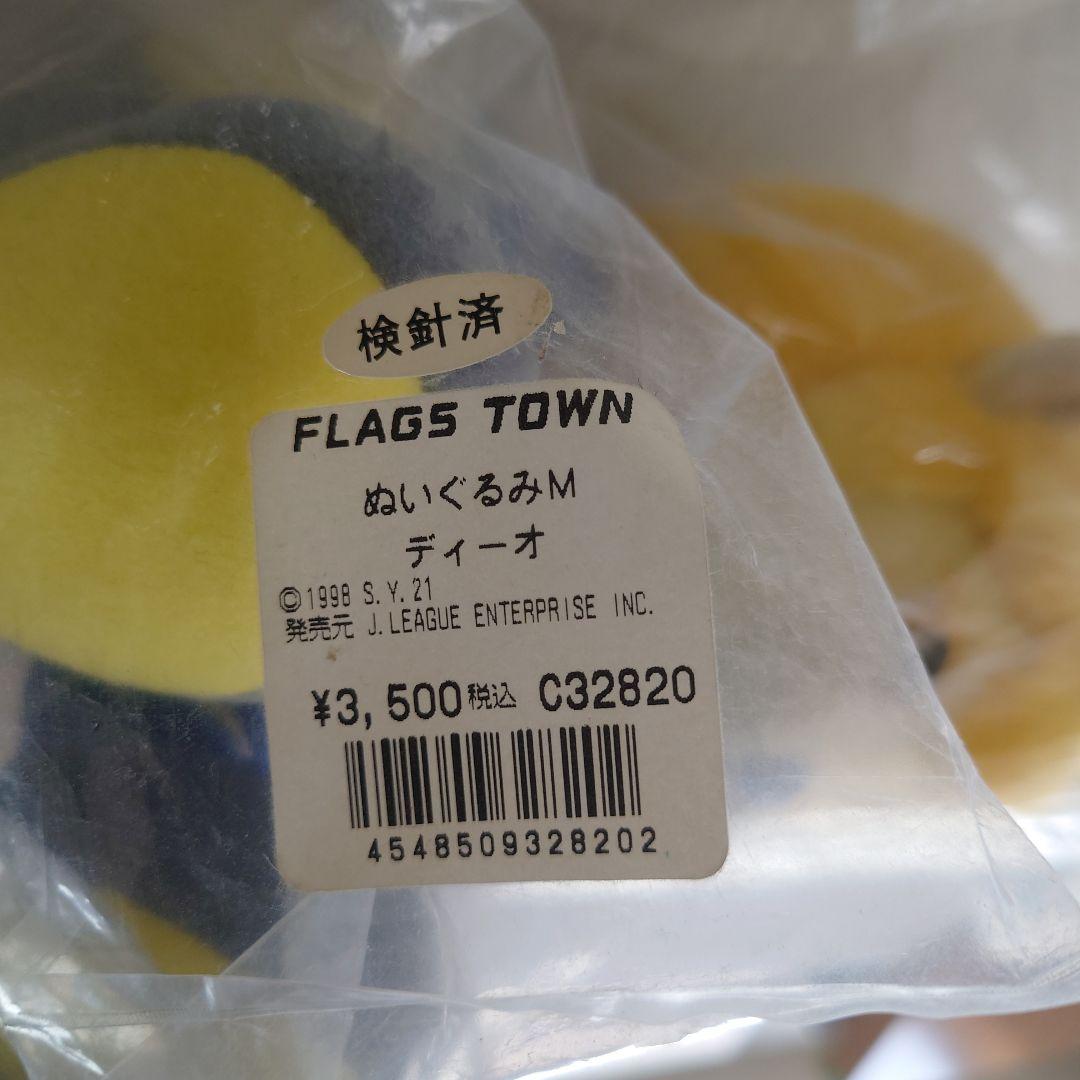 モンテディオ山形　ディーオ・モンテス　ぬいぐるみセット