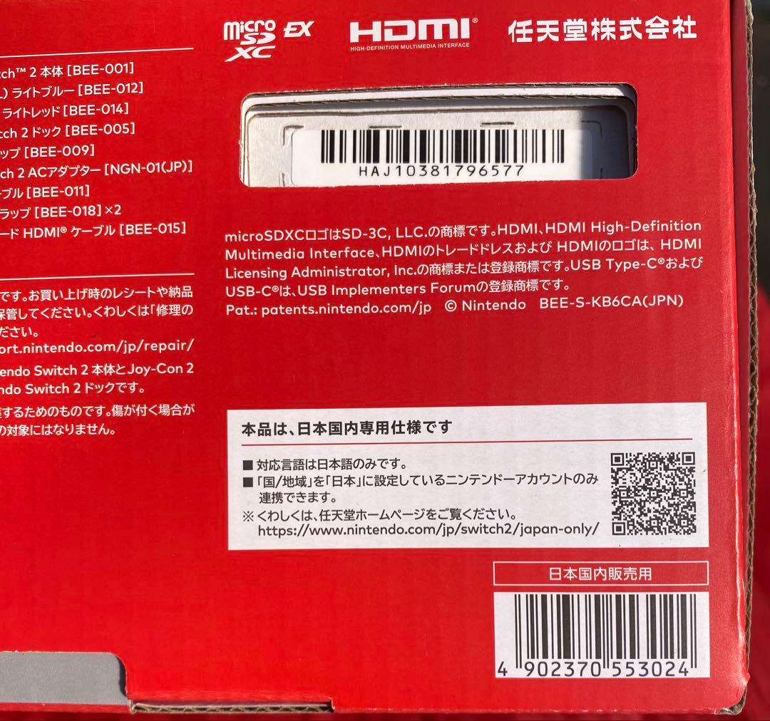 新品未開封Nintendo Switch 2 日本語・国内用本体　スイッチ2