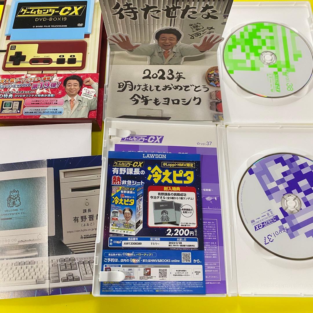 「ゲームセンターCX 」「THEゲームメーカー」DVDまとめ15点セット