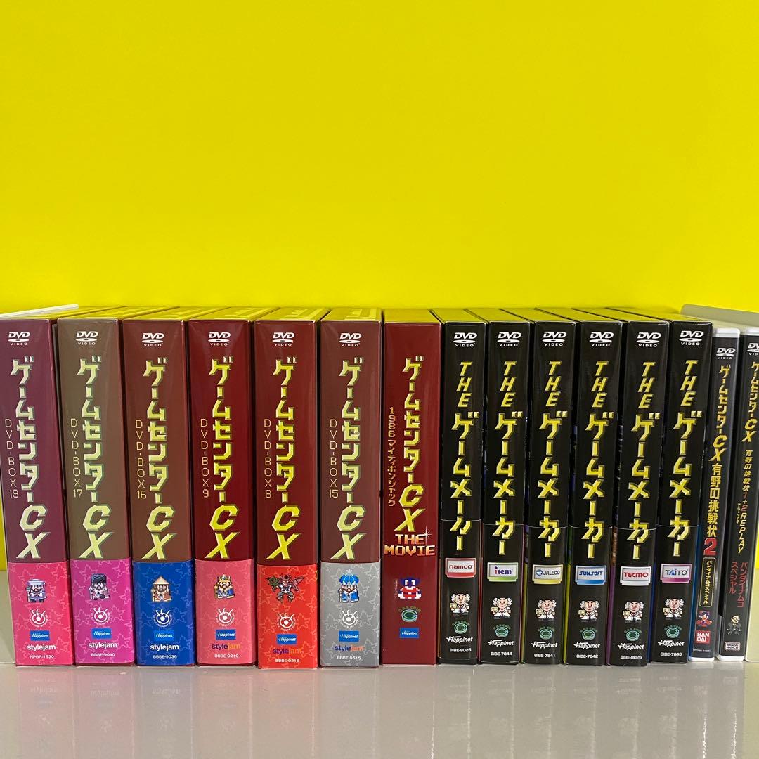 「ゲームセンターCX 」「THEゲームメーカー」DVDまとめ15点セット