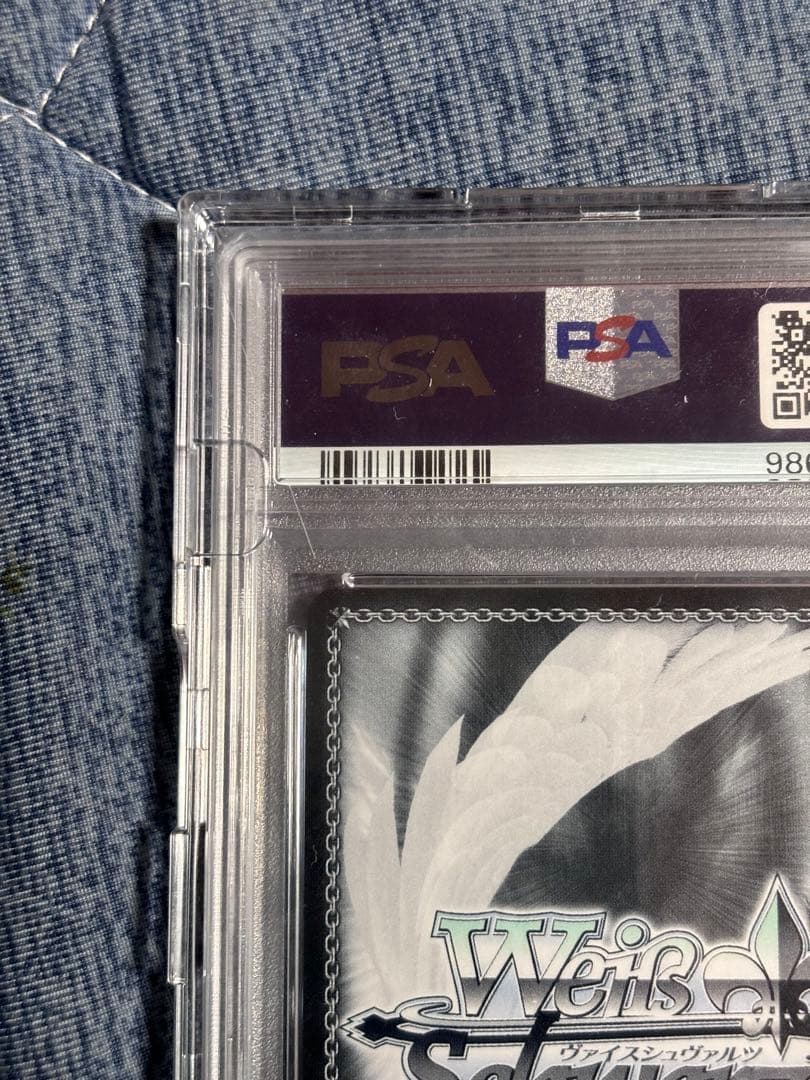 キミと混浴　白銀ノエルssp PSA10