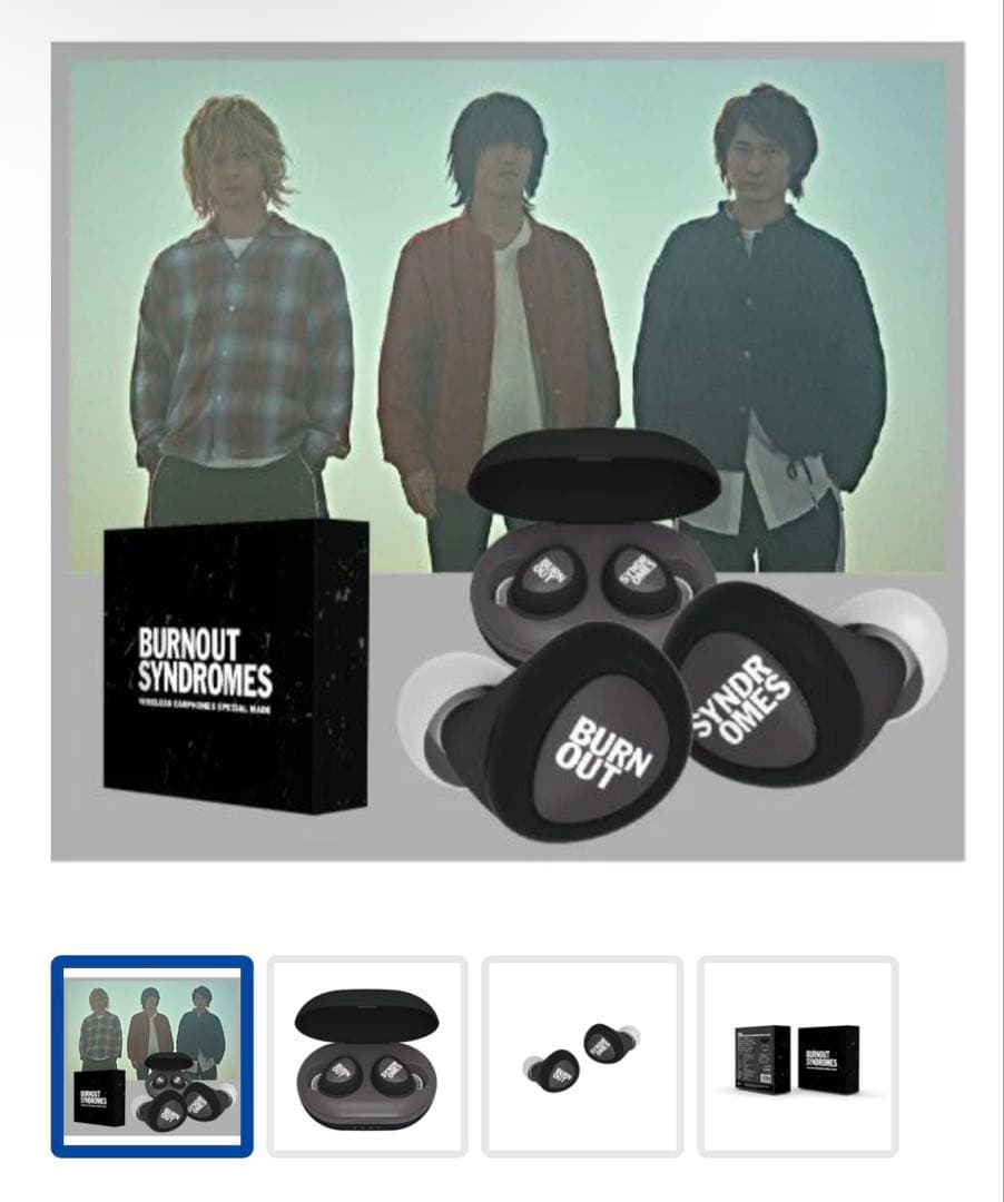 バーンアウトシンドロームズ　BURNOUT SYNDROMES イヤホン