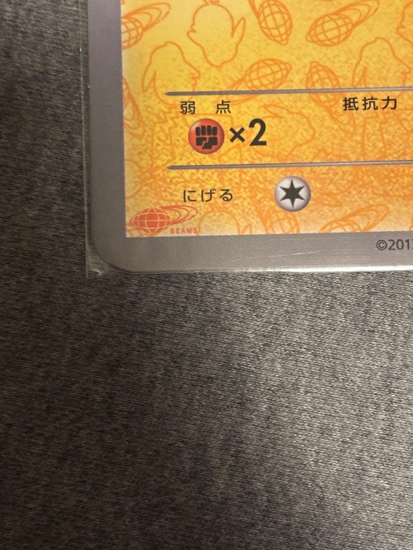 【希少】ポケモンカード　ピカチュウ　beams ジャンボカード　ビームス　プロモ