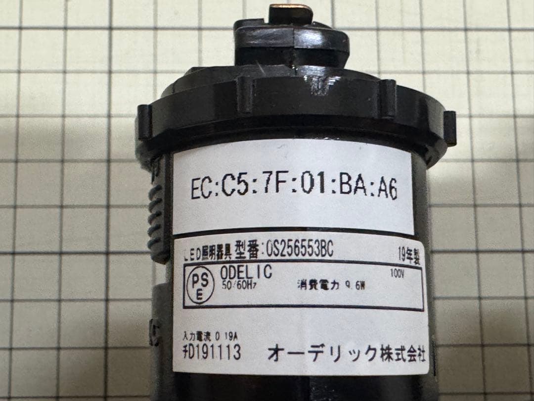 オーデリックダクトレール用LEDスポットライト4個セット