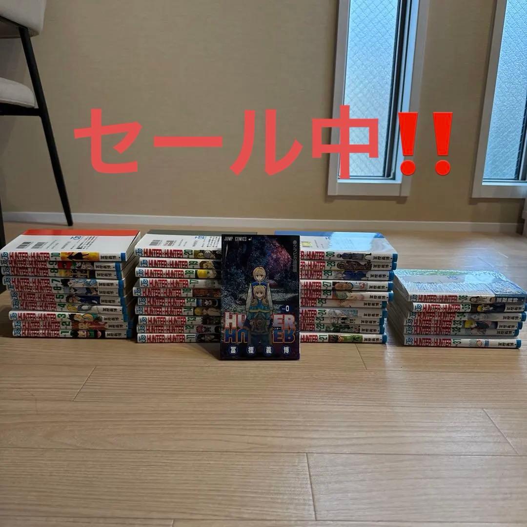 ハンターハンター0巻から36巻セット販売&その他ハンターハンター関連本付き