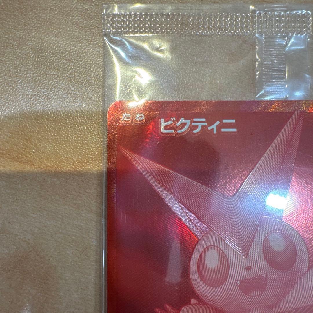 ビクティニ　BWR 争奪戦　未開封 ② ポケモンカード