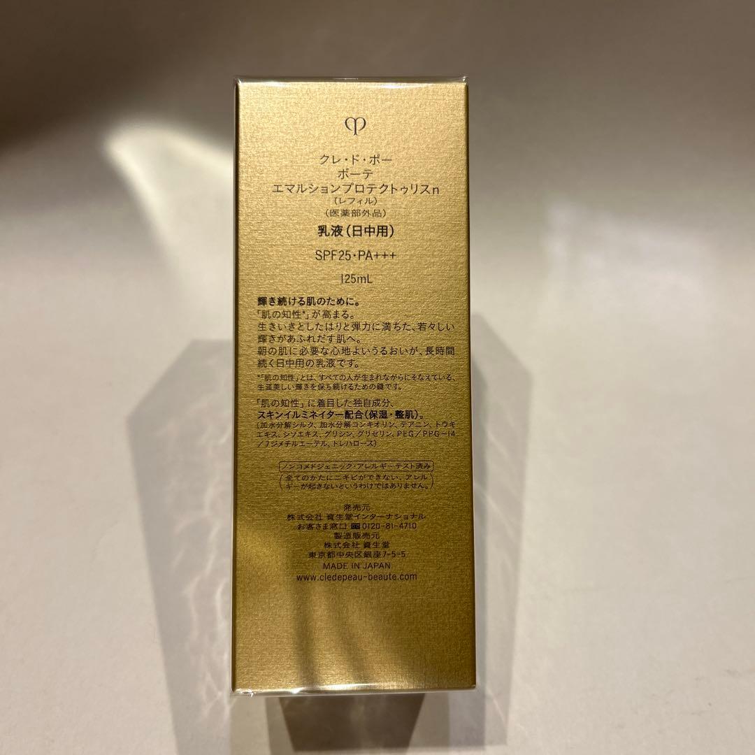 【新品】　クレドポーボーテ ✴︎✴︎乳液✴︎✴︎ 日中用 レフィル