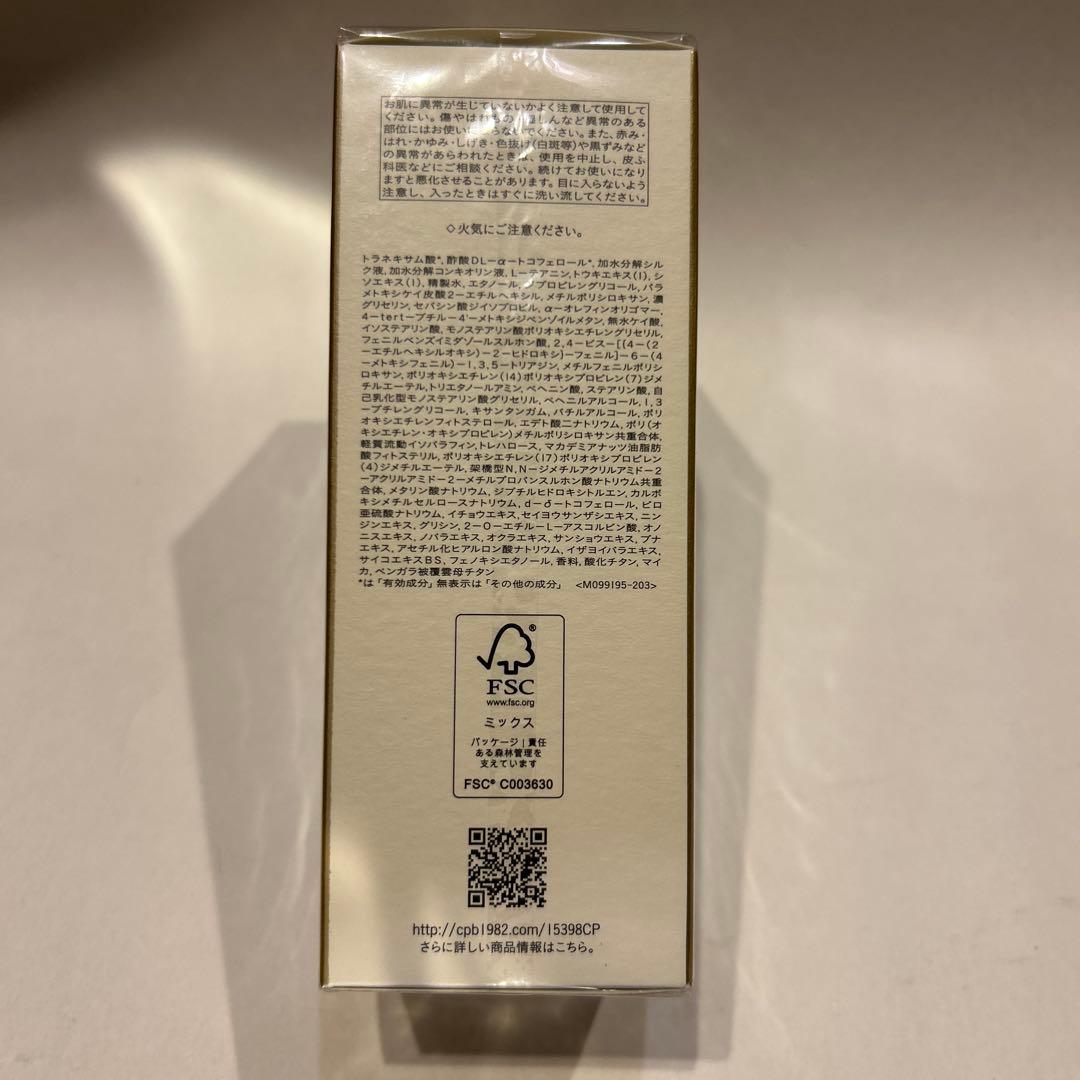 【新品】　クレドポーボーテ ✴︎✴︎乳液✴︎✴︎ 日中用 レフィル