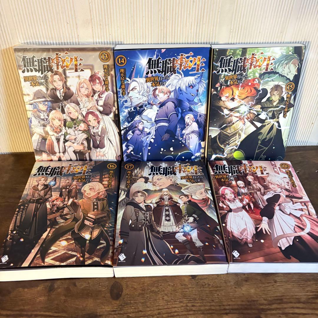 無職転生〜異世界行ったら本気だす〜1〜26巻　関連本4冊　全巻セット