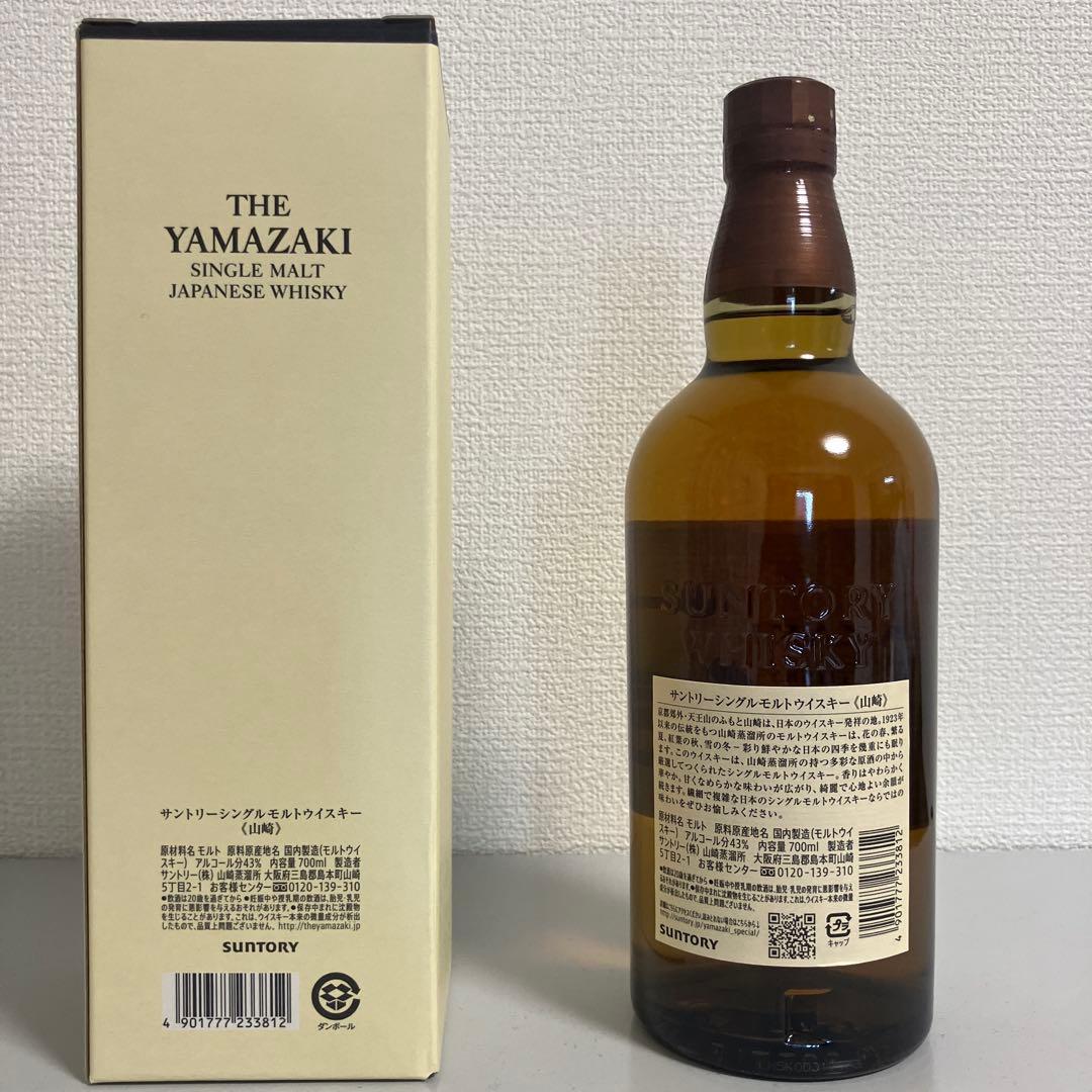 SUNTORY サントリー シングルモルトウイスキー 山崎 700ml 2本