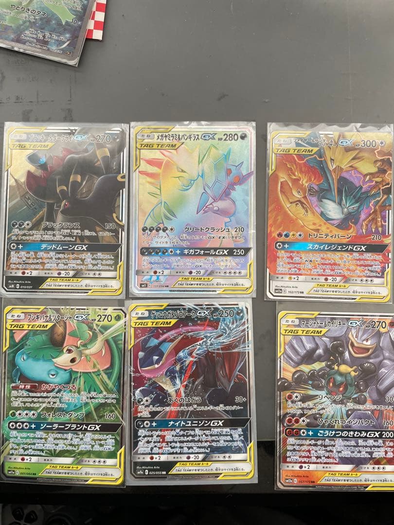 ポケモンカード GX 6枚セット