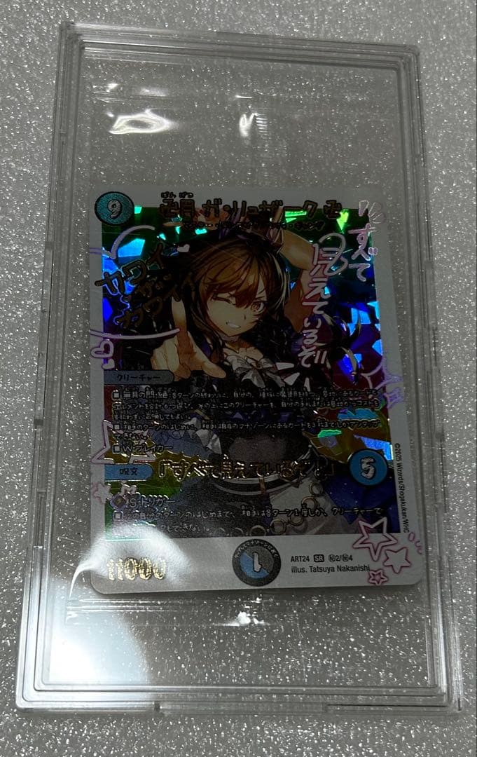 デュエルマスターズ　卍月 ガ・リュザーク卍/「すべて見えているぞ！」　ローダー入