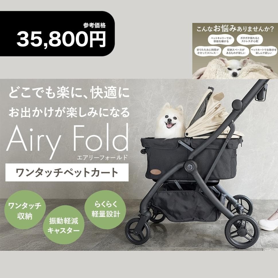 残り１⭐️AiryFoldペットキャリー カゴ付き折り畳みOK 360度回転ホイ