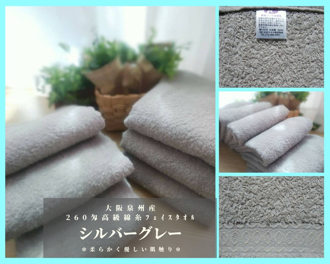 泉州タオル 高級綿糸シルバーグレーフェイスタオルセット20枚 タオル新品 まとめ