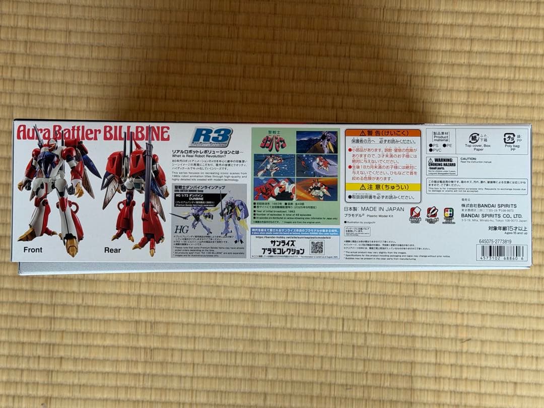 BANDAI R3ビルバイン