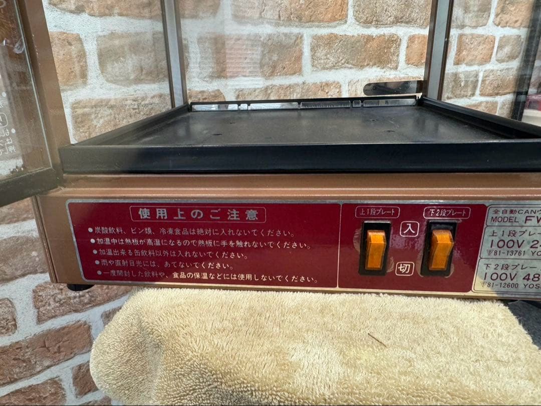 吉田金属 ヨシキン 全自動CANウォーマー FW-48 ショーケース3段