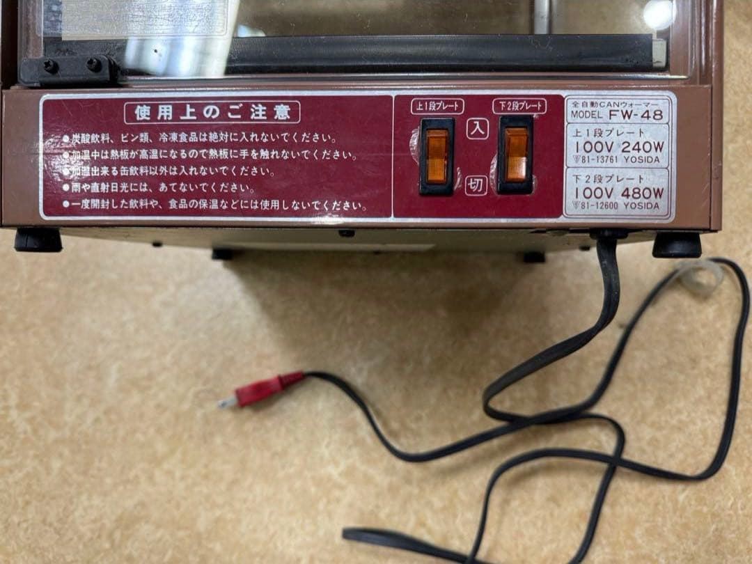 吉田金属 ヨシキン 全自動CANウォーマー FW-48 ショーケース3段