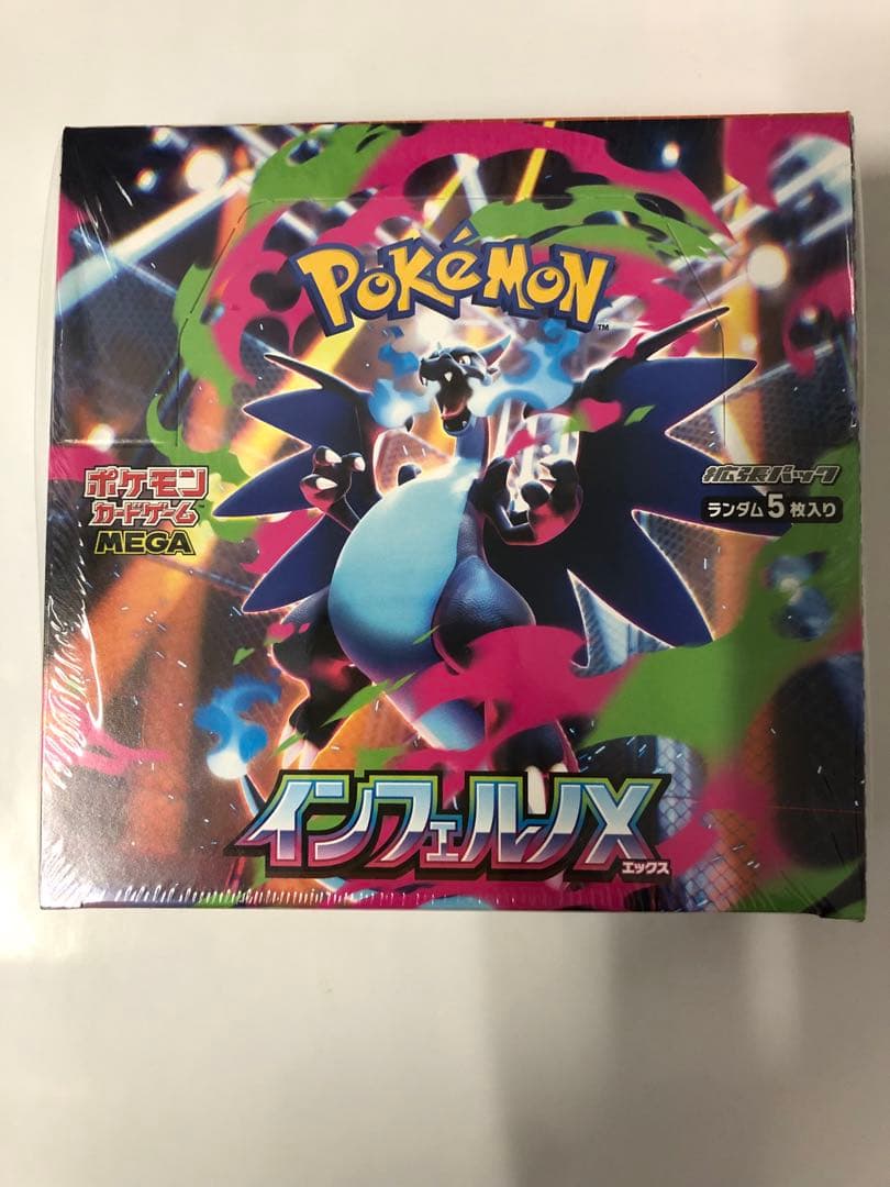 シュリンク品 ポケモンカードゲーム インフェルノX ランダム30パック入り