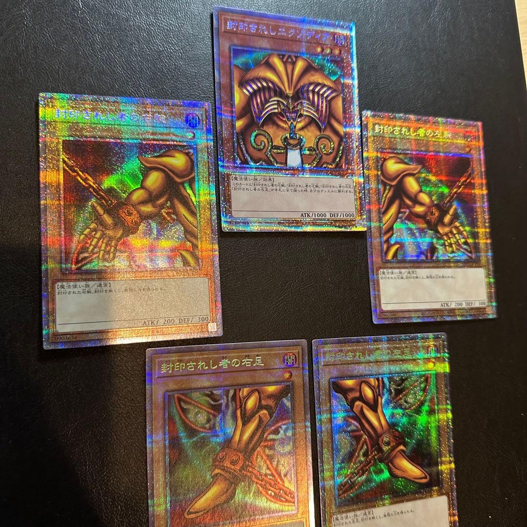 封印されしエクゾディア　他　プリズマ　5枚セット