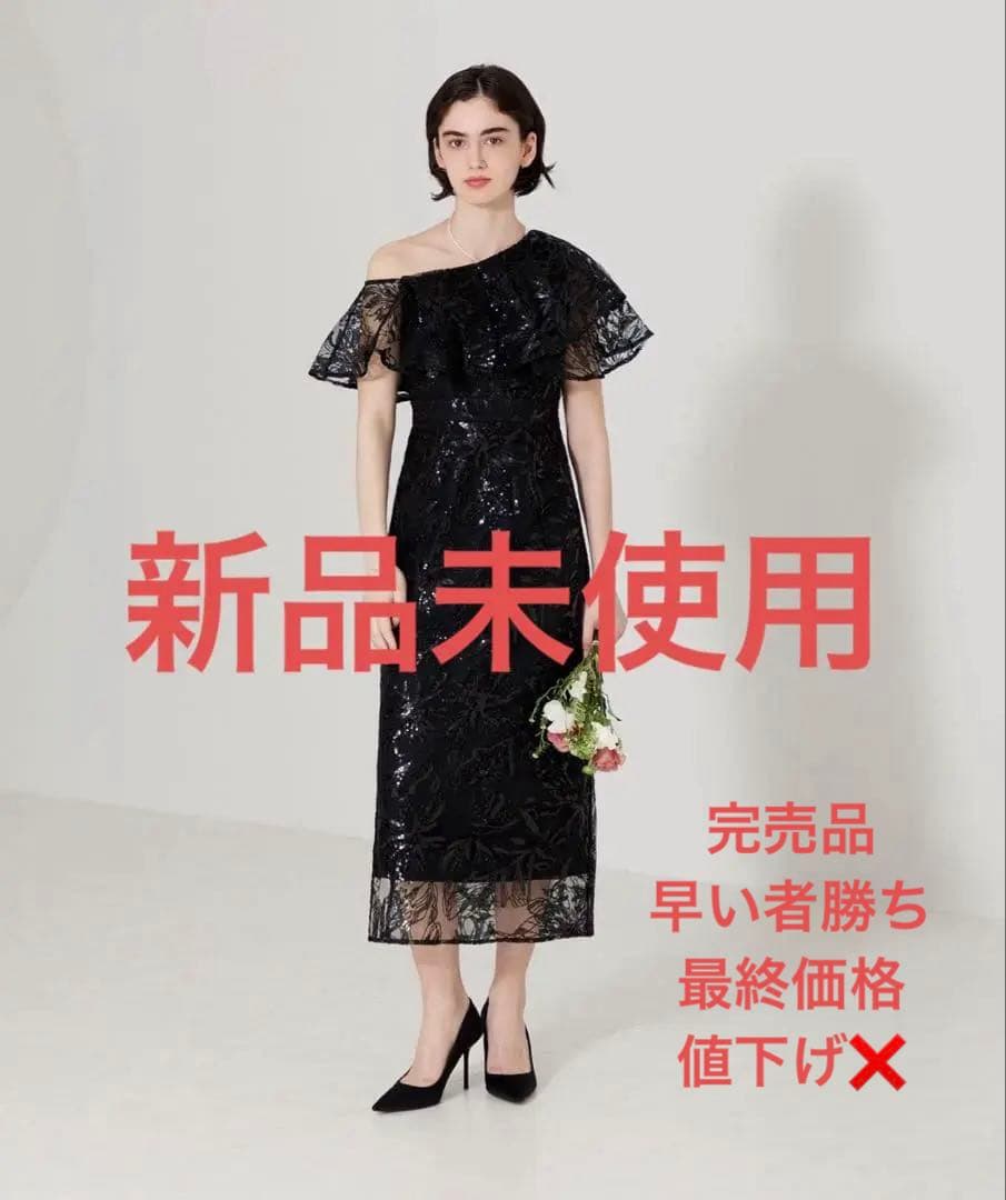 レア完売品_新品未使用_ LEJAフリルオフショルダースパンコールIラインドレス