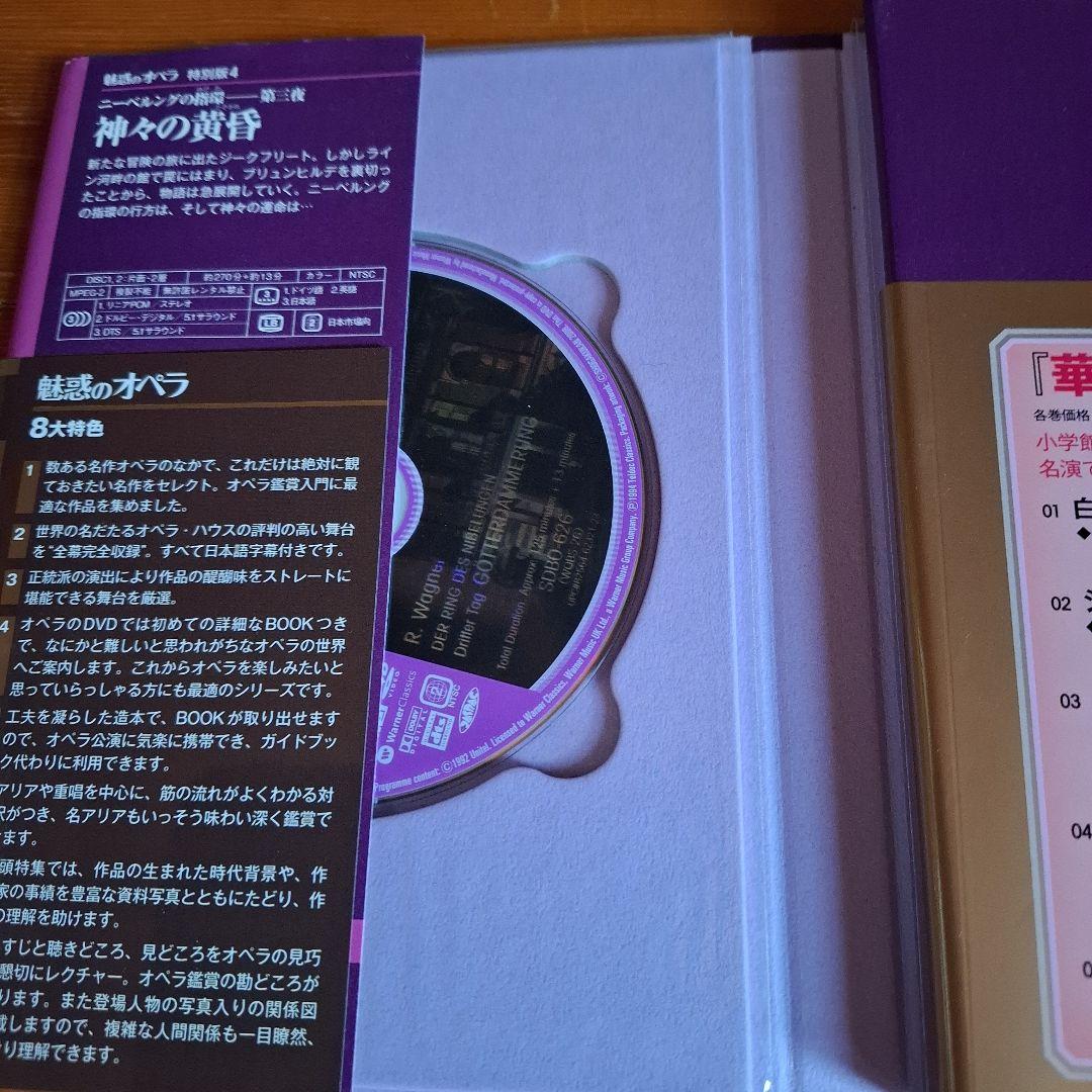 ニーベルングの指環　DVD