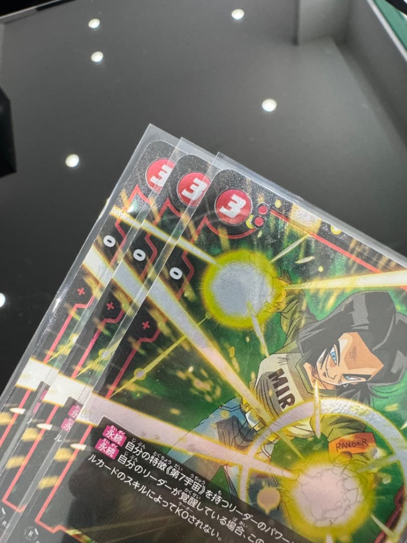 人造人間17号sr  身勝手の極意の片鱗4枚