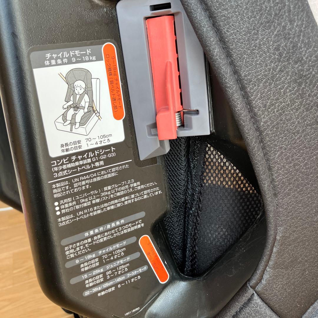 Combi ジュニアシート ブラック/ホワイト