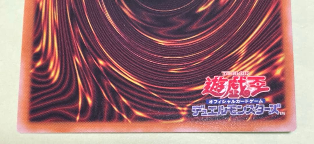 遊戯王　禁じられた聖冠 プリシク