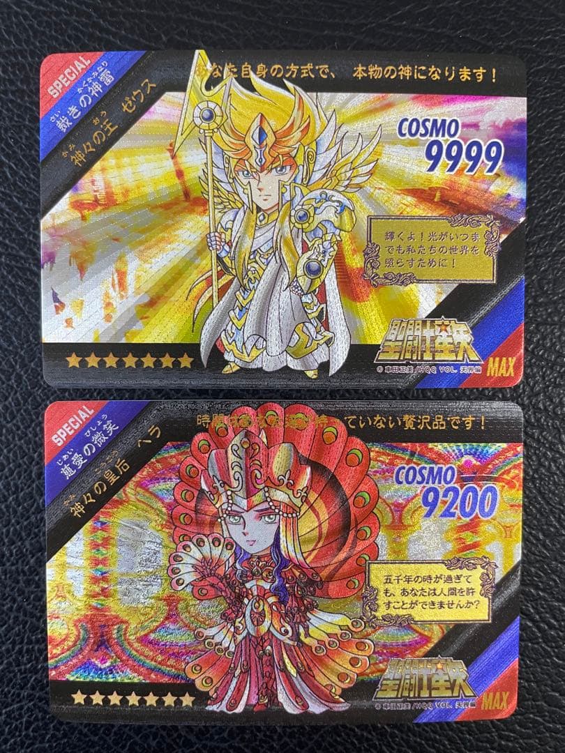 神　12枚　聖闘士パラダイス　キラカード