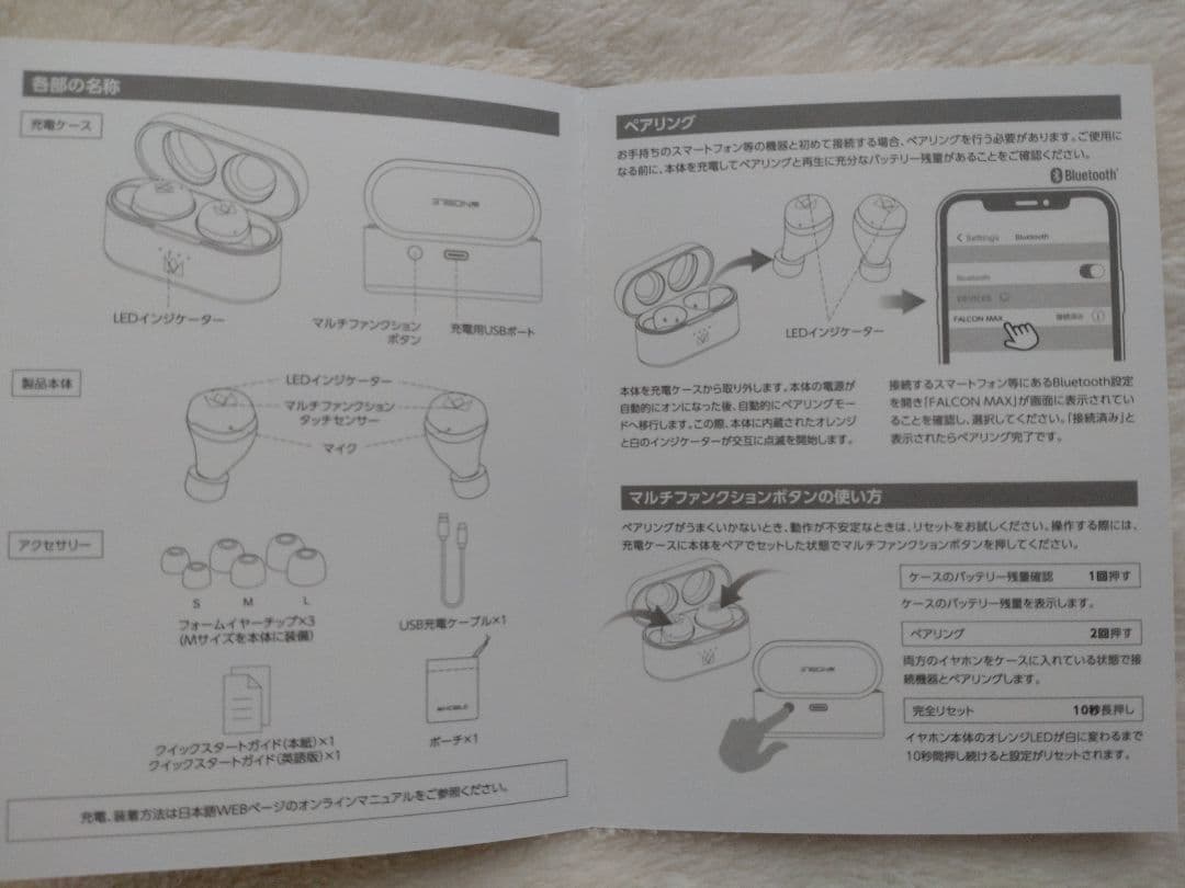 Noble Falcon Max ワイヤレスイヤホン