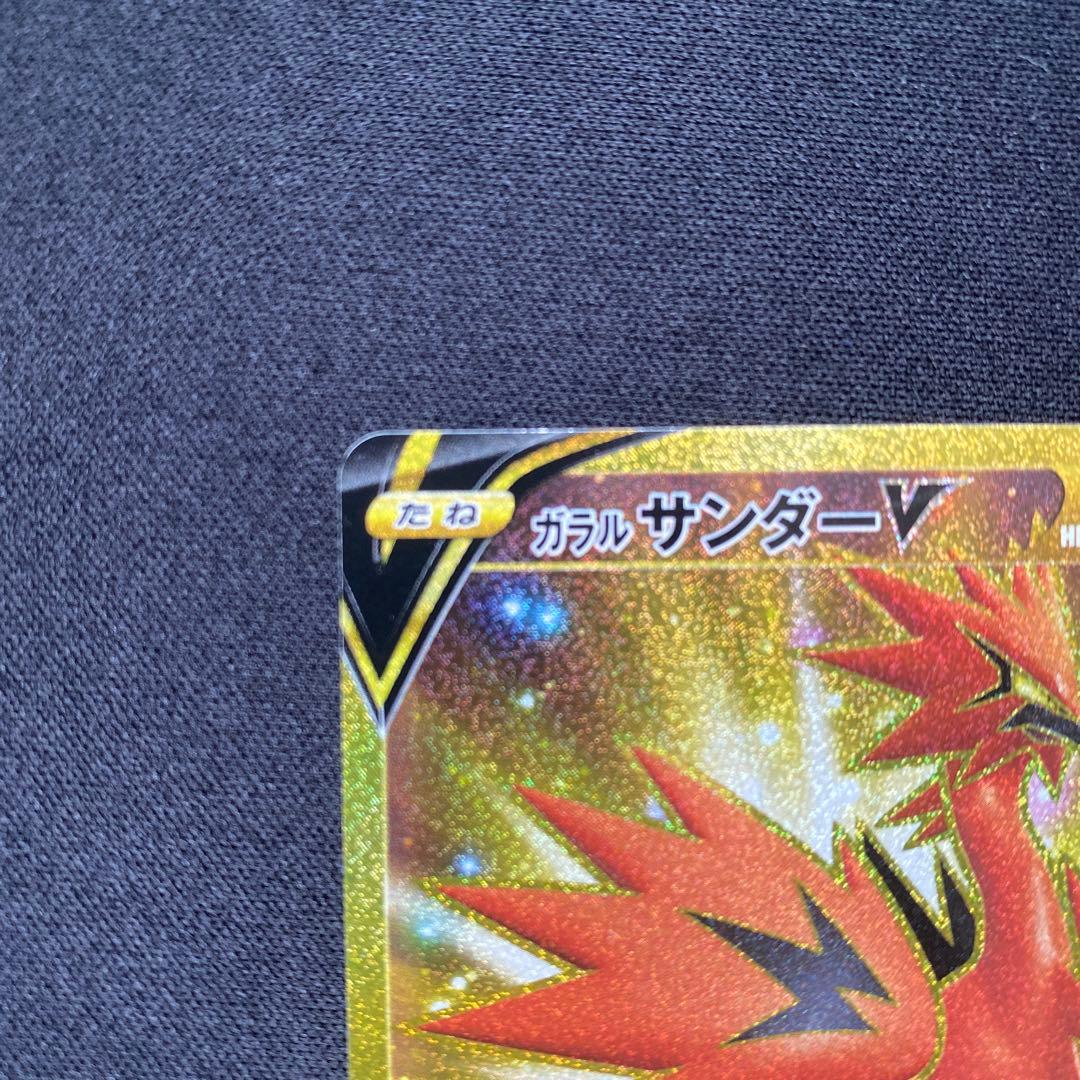 「極美品」ポケモンカード ガラル3鳥UR 3枚セット