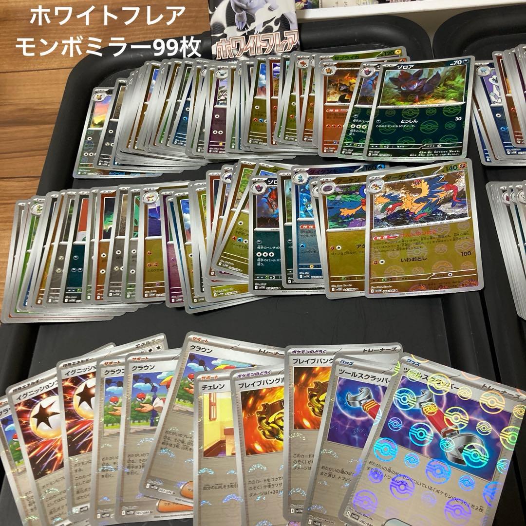 ポケモンカード　大量まとめ売り　引退品　現行レギュレーション　19600枚以上