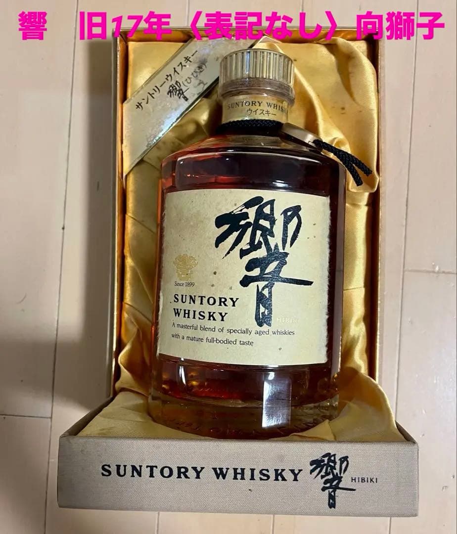 値下げ！初期【サントリー】響 向獅子 金キャップ 裏金ラベル 750ml 古酒