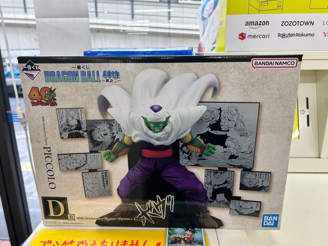 ドラゴンボール 40th Anniversary Figure D賞ピッコロ