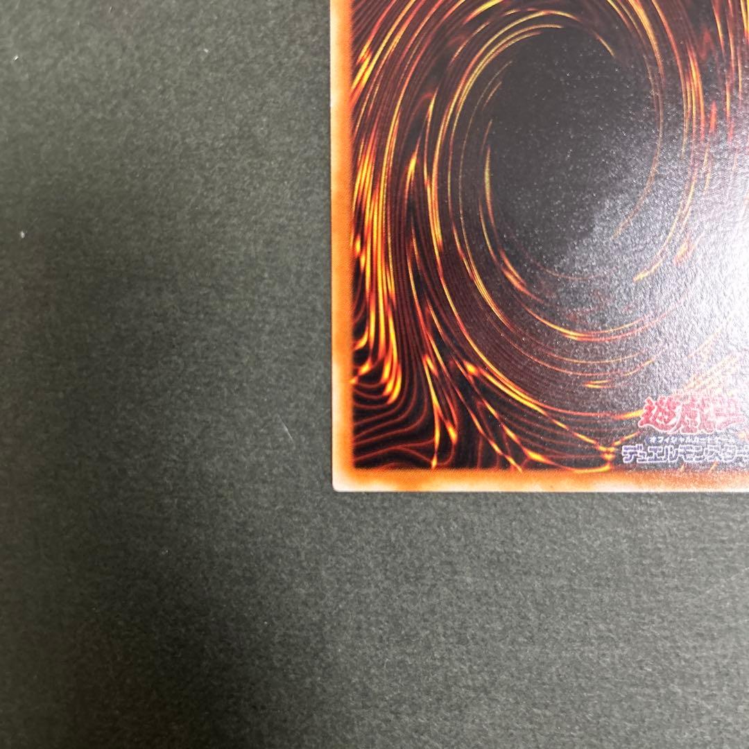 遊戯王　究極完全態グレートモス　レリーフ良品