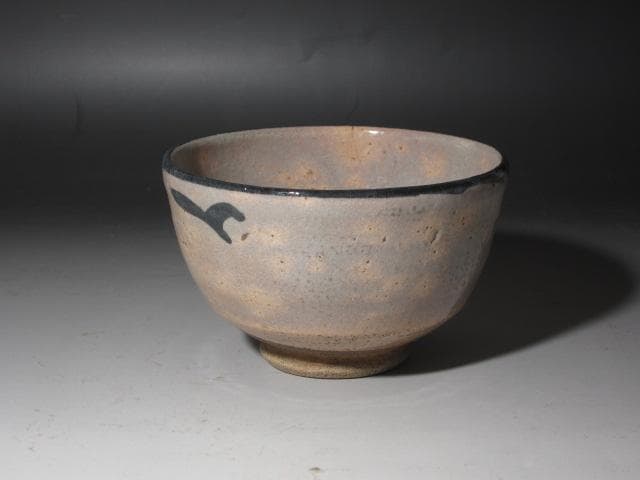 ☆　加藤卓男　志野茶碗　どっしり構えた一品です☆y250