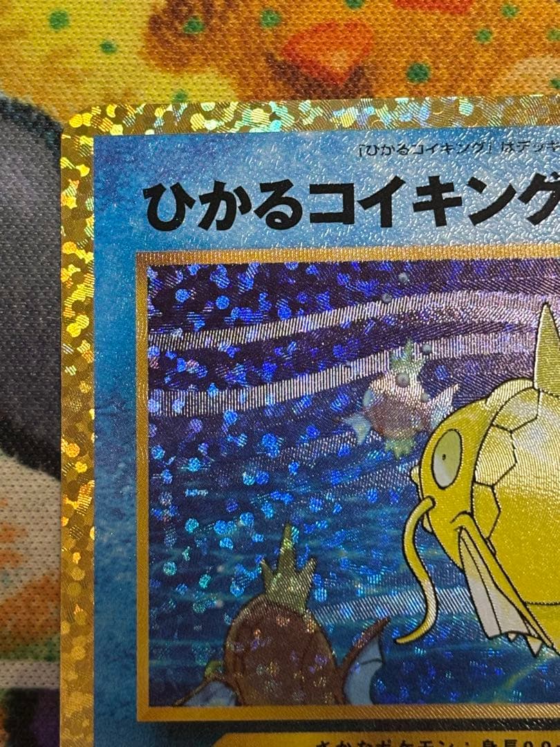 ひかるコイキング 25th