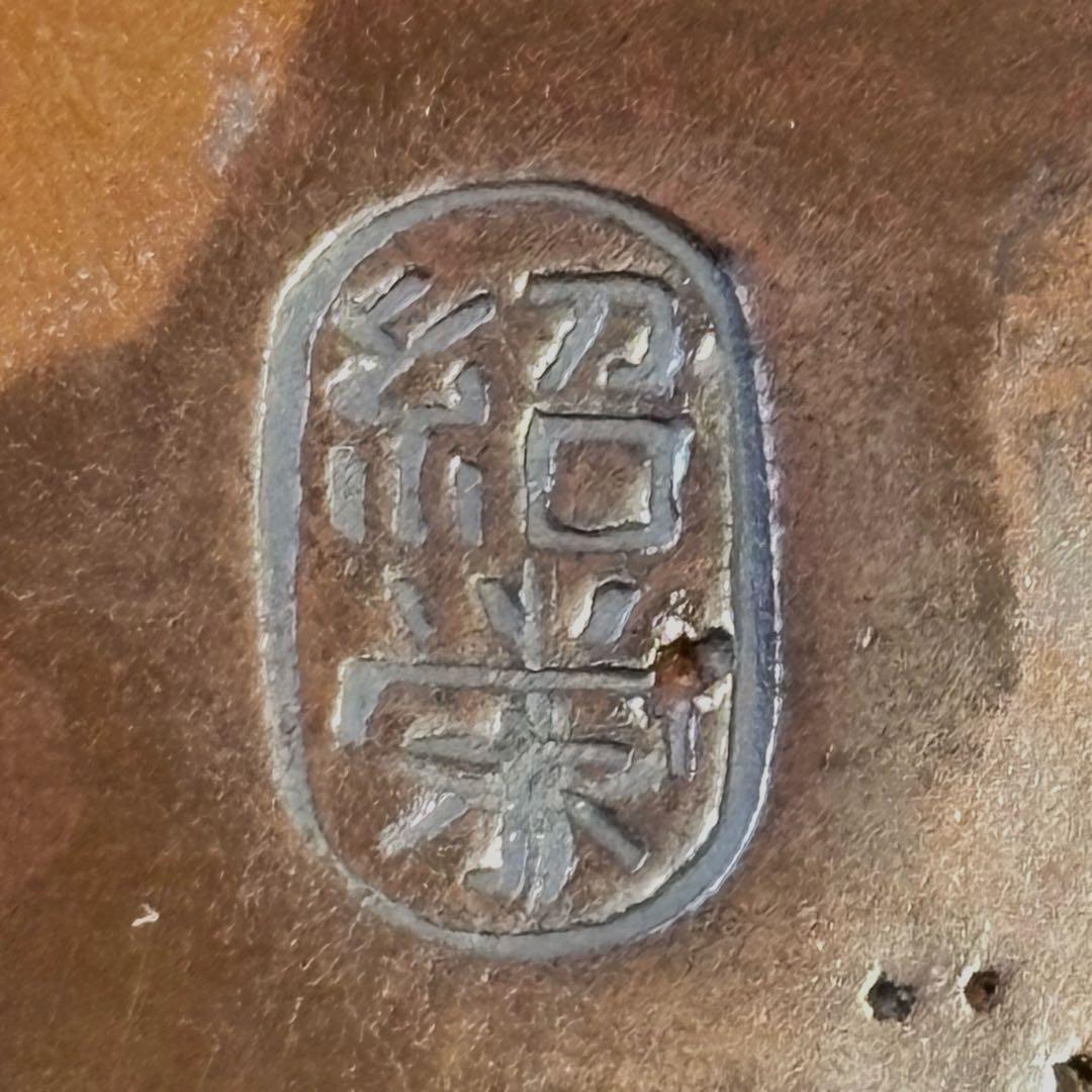 風炉 茶釜 電熱器 唐銅朝鮮風炉釜 野々田商店製電熱器 金森紹栄造 敷板 茶道具