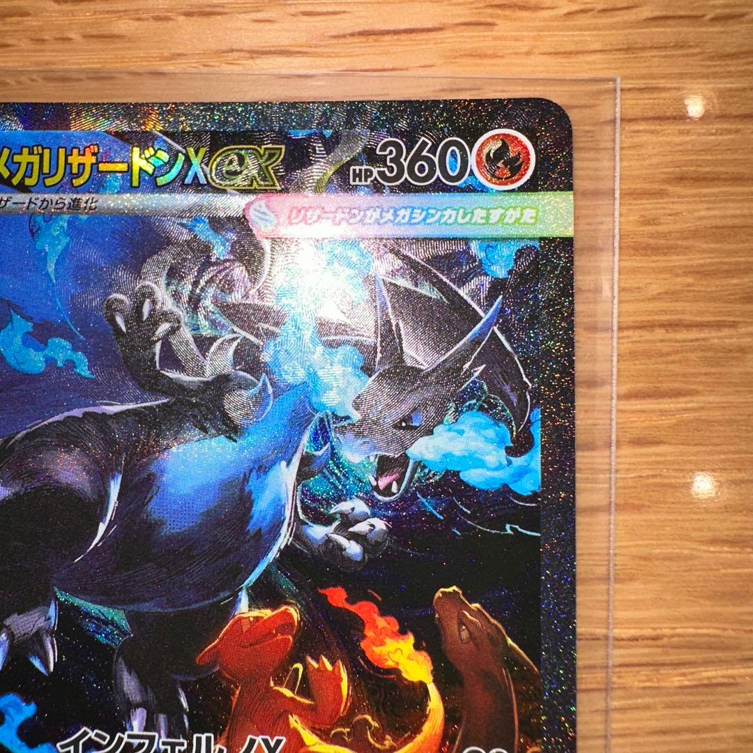 ポケモンカード　メガリザードンex インフェルノX