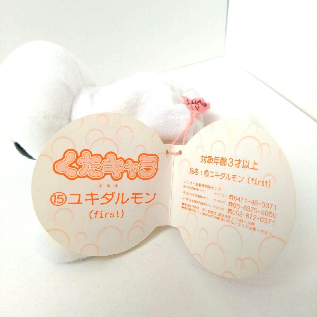 新品未使用　レアくたキャラ　６体セット　バンダイ　デジモン　デジタルモンスター