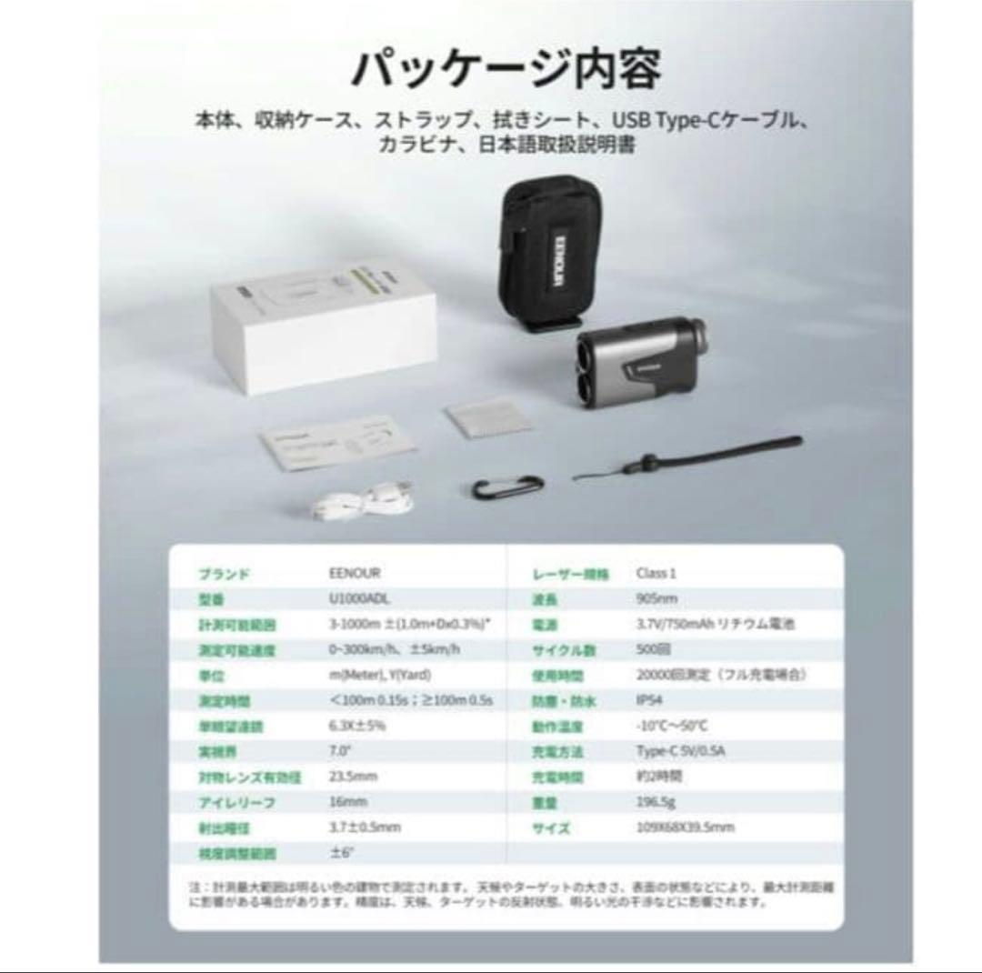 【】D45ゴルフ用レーザー距離計 EENOUR U1000ADL