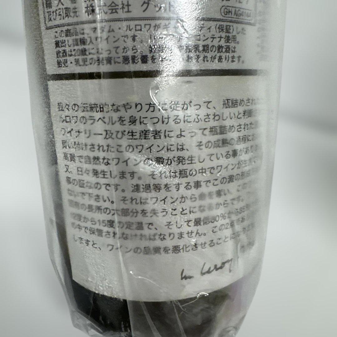 大*様 【正規品】メゾン ルロワ シャサーニュ モンラッシェ モルジョ 2010