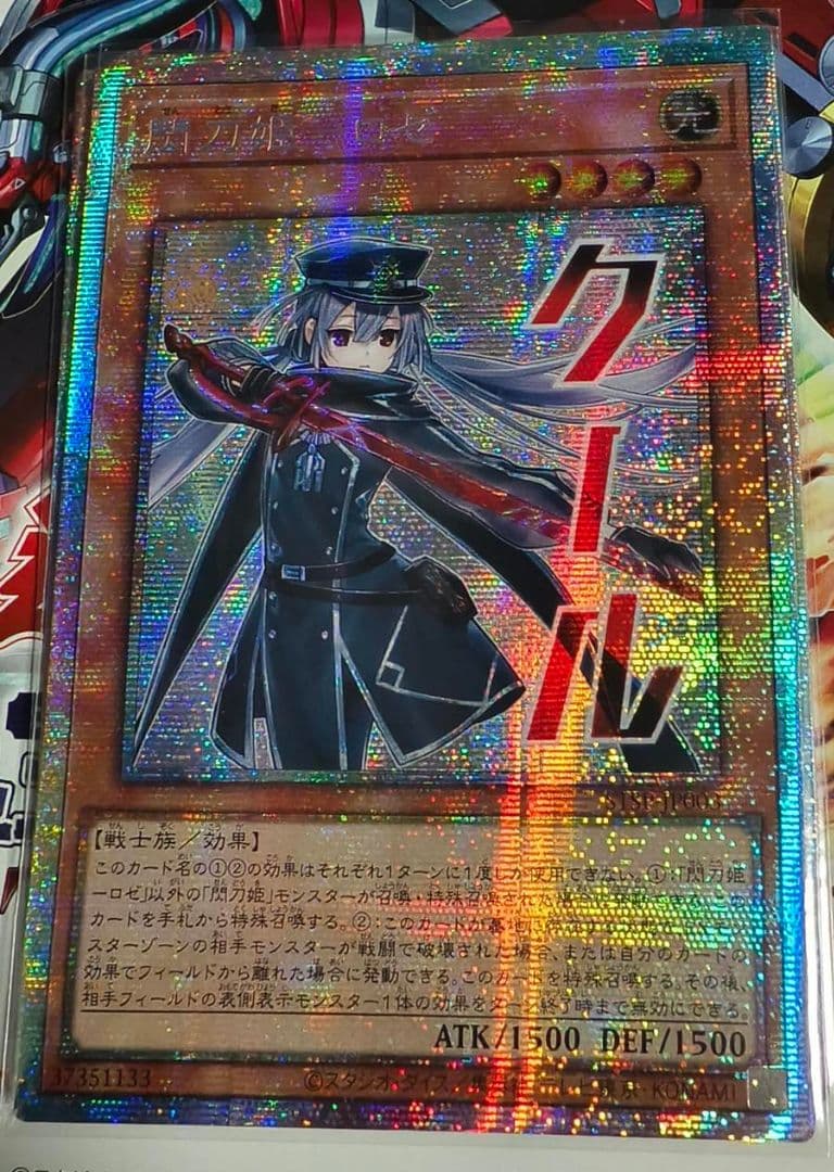 遊戯王 閃刀姫－ロゼ スタンプエディション プリズマ プリシク アジア版