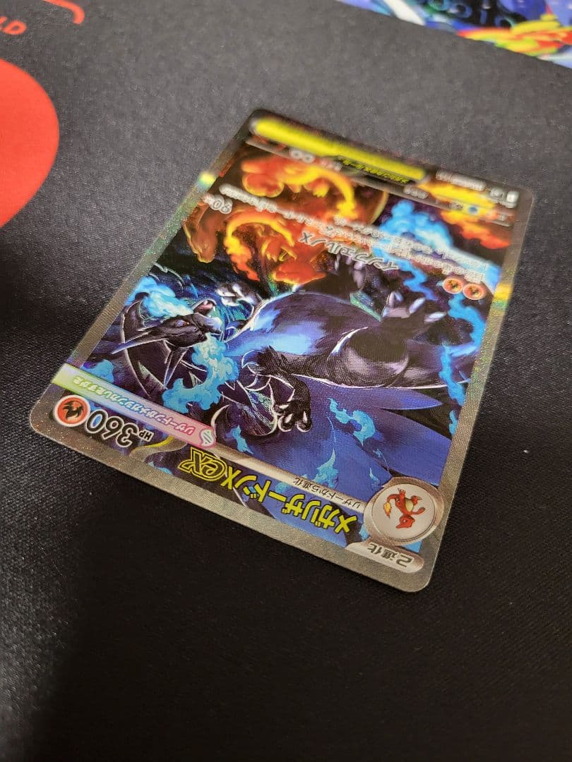 ポケカ メガリザードンX ex SAR 110/080 インフェルノX収録