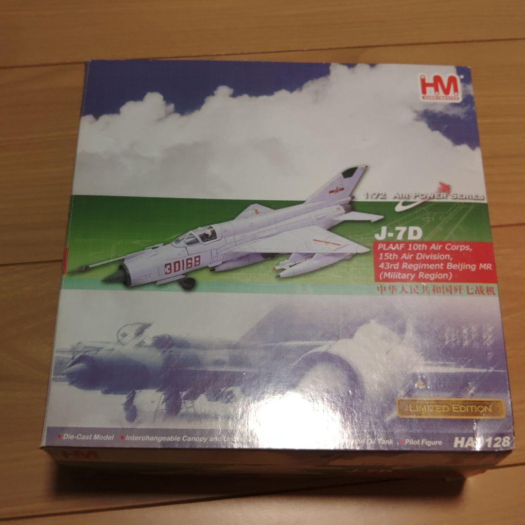ホビーマスター　1/72　中国空軍　J-7D