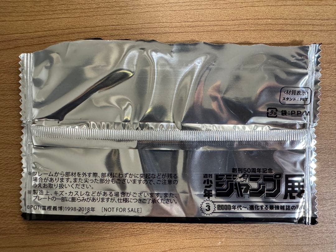 HUNTER×HUNTER ジャンプ展 ファン感謝デー 入場者特典 クラピカ