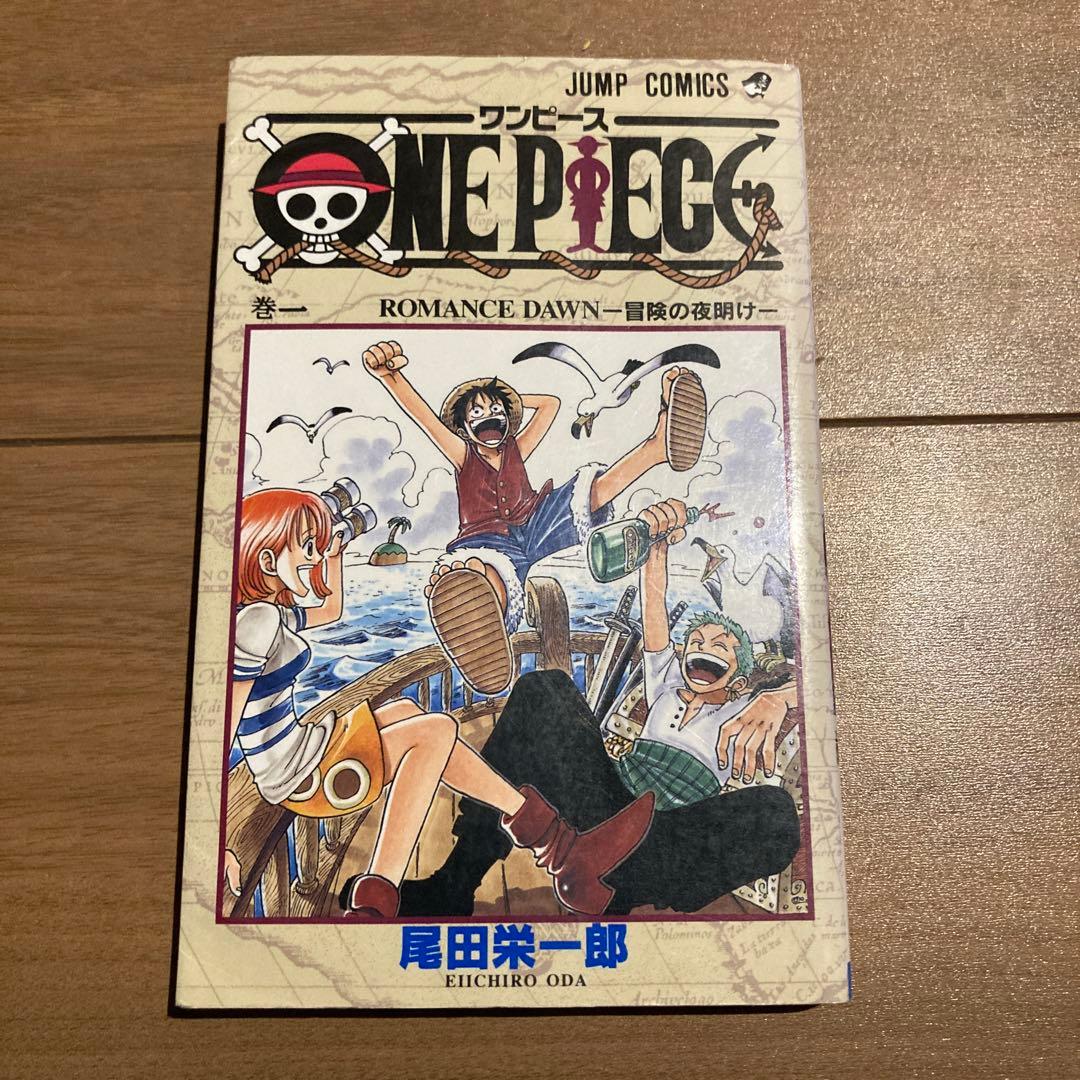 【初版】ONE PIECE 1巻 ワンピース 1997年
