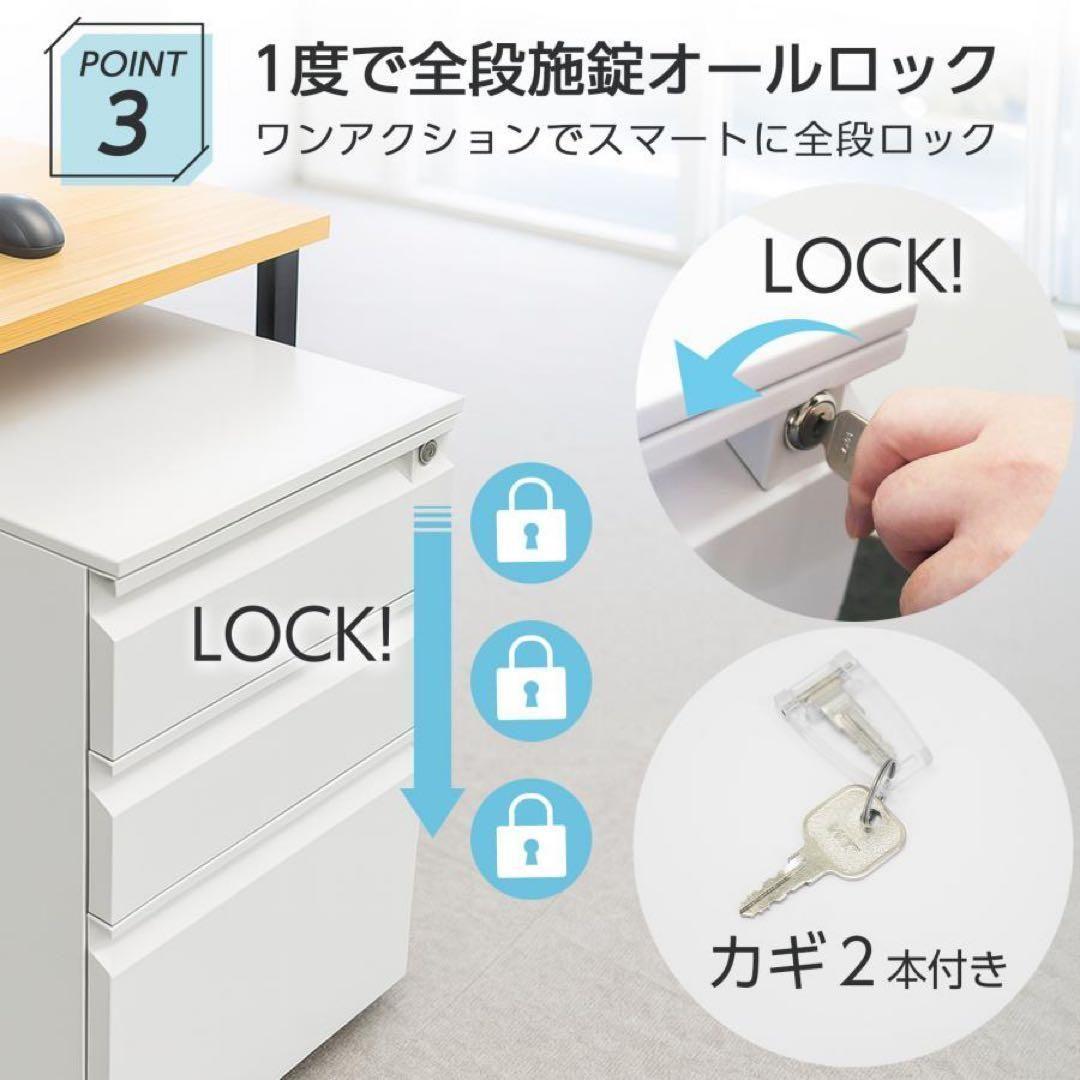 デスクワゴン サイドワゴン 鍵付き 完成品 3段 キャスター ホワイト 2850