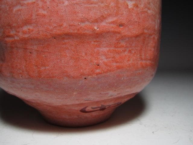 裏千家 十三代 円能斎 自作赤「玉柏」二重箱k548